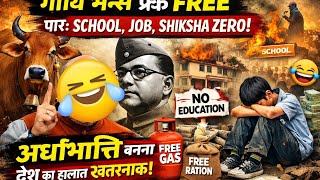 Yeh sach sunke shock lagega! | Yehi hai asli problem | Reality of India | #TrendingNow #ViralReels