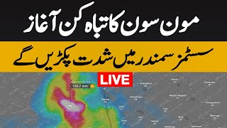 Monsoon 2024 live updates | Adil Aziz Khanzada - 1st June 2024