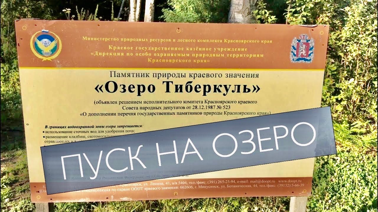 Тиберкуль озеро - блог RybolovMaster.ru