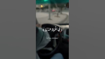 تلاوه خاشعه للشيخ محمد ايوب سبحان الله العظيم ✨
