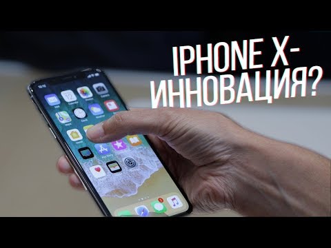 Видео: IPhone X: Apple делает ставку на будущее смартфонов на провальную технологию Kinect