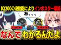 【AmongUs#259】なんでここのベントにいるってわかるんだよ!!天才波動砲によって破壊されるひなにいめめんともり【ゆっくり実況】【めめ村】