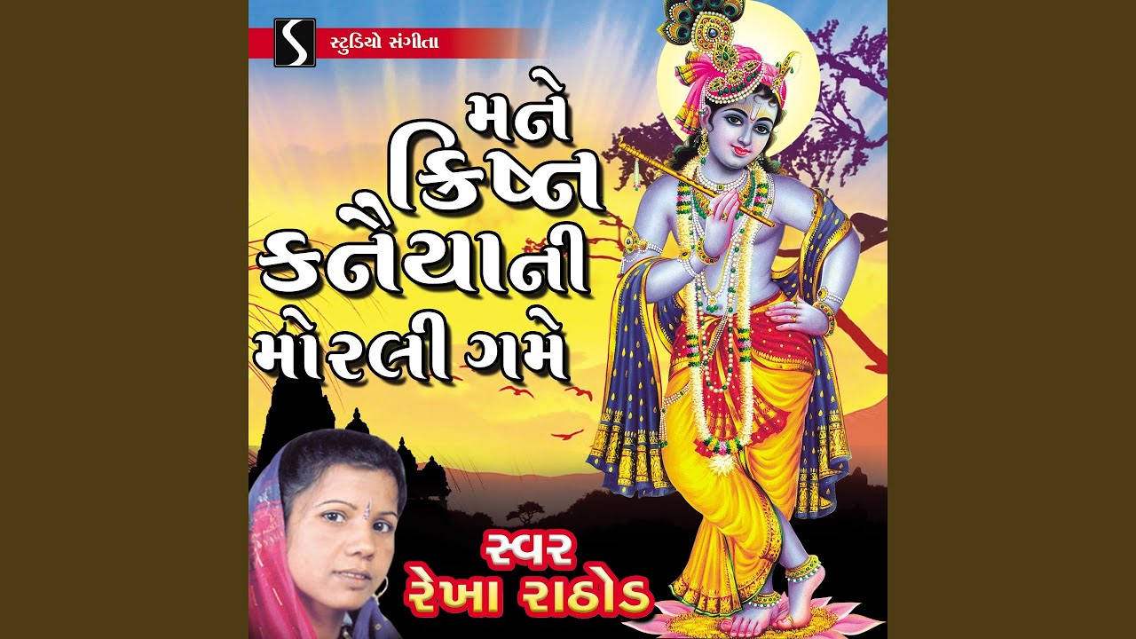 Vinve Ayodhaya Nar Nari