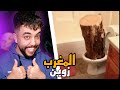 المغرب زوين والله جزء2 