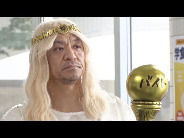 Unreleased version of the CM also included! Hitoshi Matsumoto x