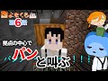 【マイクラ】第6話 拠点の中心でパンと叫ぶ【縛り実況プレイ】