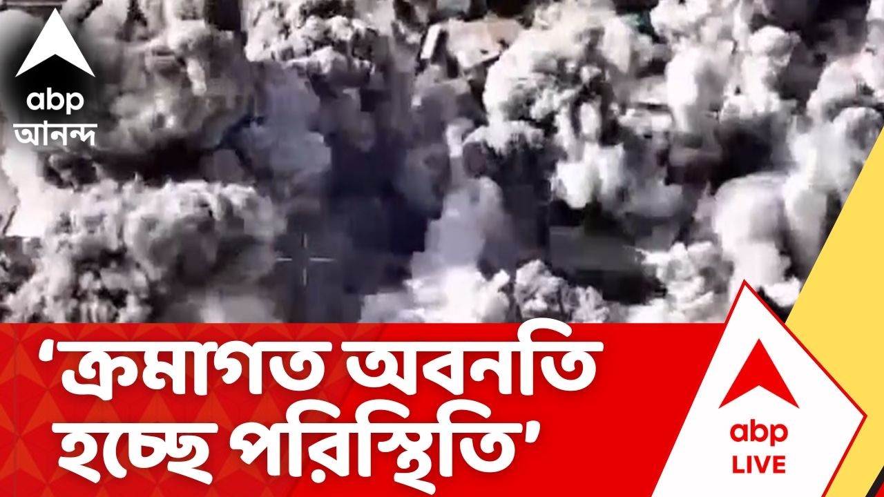 Iran Israel War |  'যৌথ বাহিনীর হানায় বিধ্বস্ত ইরান, পরিস্থিতি ভয়াবহ', দাবি ভারতের