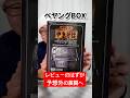 プレミアペヤングBOXを紹介するはずが…思わぬ展開になったぞw #shorts