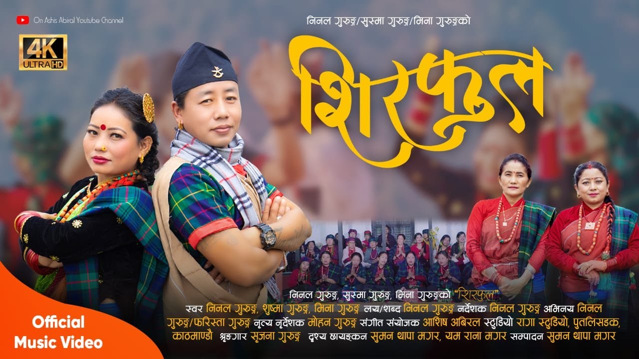 TikTok Viral Salaijo song ShirPhool  by Ninal Gurung  Shushma Gurung And Mina Gurung
