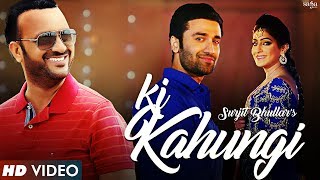 Surjit Bhullar : KI KAHUNGI | Feat. Jimmy Sharma | Desi Routz | New Punjabi Song 2017 | Saga Music chords