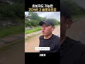 달리기 초보의 존2 슬로우조깅 - 2일차 이런 빗 속 달리기는 처음 #초보러너 #슬로우러닝