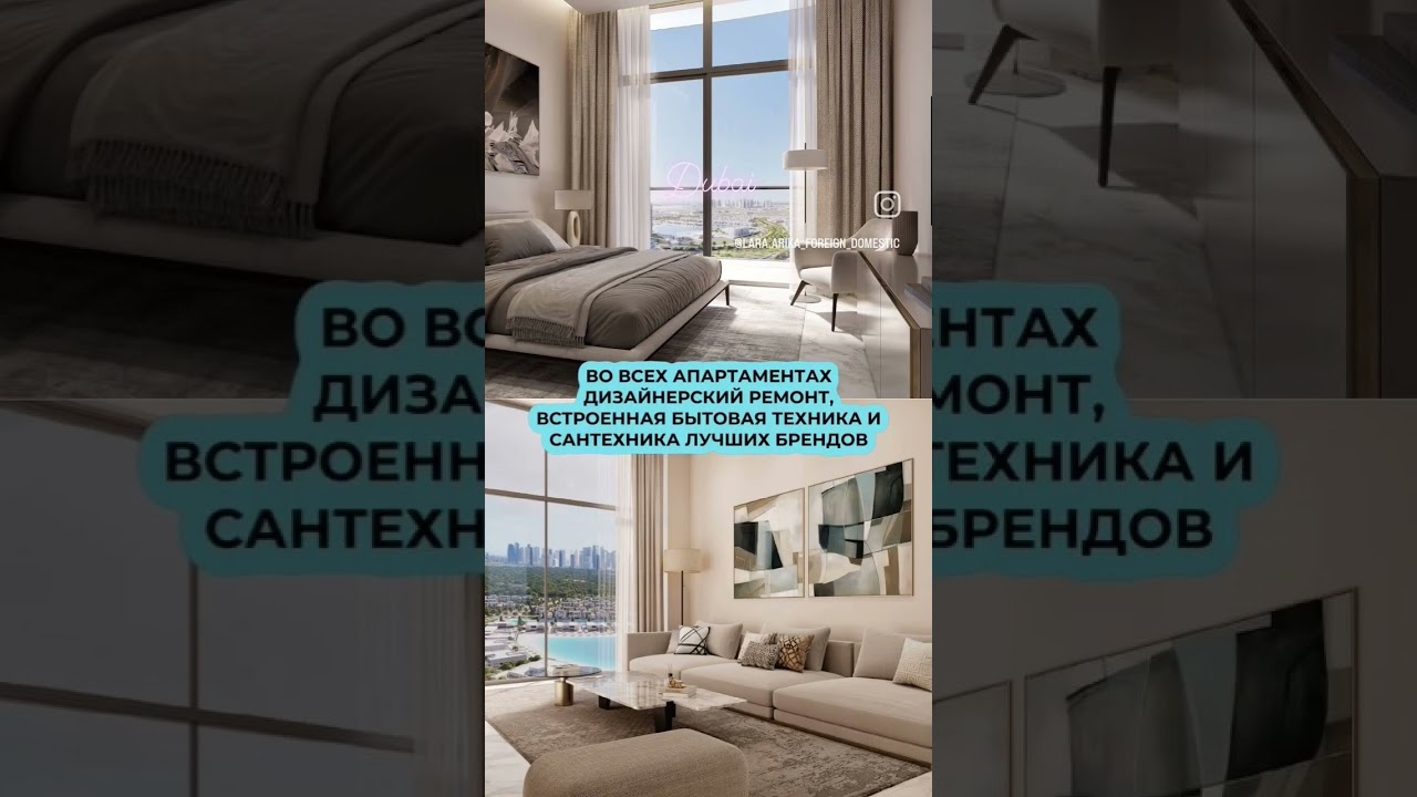 Стильная жизнь у воды: уникальные апартаменты в 350 Riverside Crescent от Sobha 🇦🇪