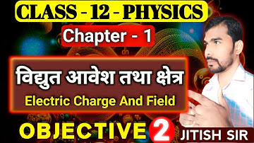 Physics Objective | Class -12 | Chapter - 1 - Charge and Field ( विद्युत आवेश एवं क्षेत्र) | part 2
