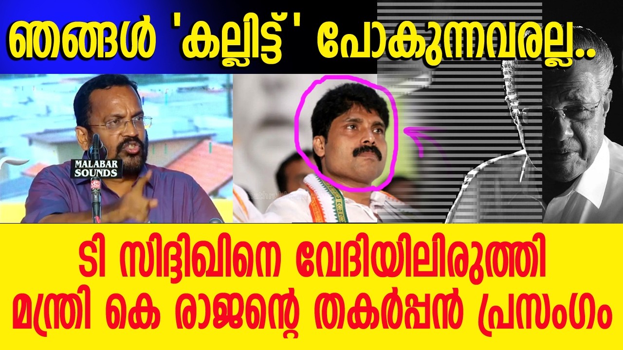 ഒരു ദുരന്തത്തിനും മലയാളിയെ വിട്ടുകൊടുക്കാത്ത ഇച്ഛാശക്തി 💥 പിണറായി💪 #wayanad #township #krajan
