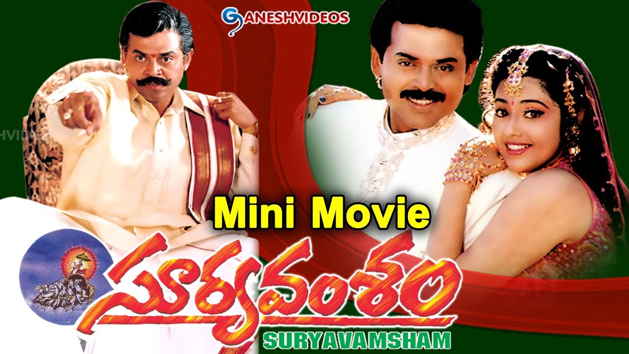 Sooryavansham telugu movie