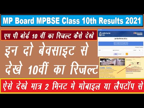 How to Check 10th Result By Mobile ,Laptop and Computer // #MP_BOARD 10th ka Result kaise dekhe //