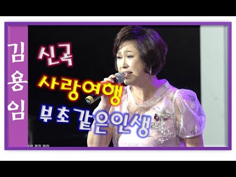김용임(가수) 아공!!오빠야들 죽네죽어~ㅎㅎ구수한멘트에 정감이가네요 대구전통시장 상품전시회[힐링]