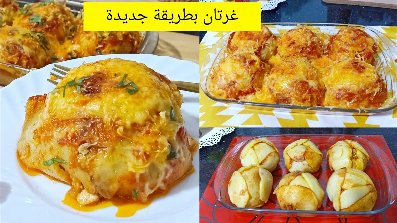 فكرة ذكية بزاف ⁉️ وجبة حققت 3 مليون مشاهدة بنتها رهيبة واقتصادية بزاف كامل رايحين تحضروه هادا رمضان