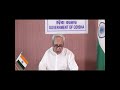 Chief minister Shri Naveen Patnaik reviews cyclone amphan preparedness .
