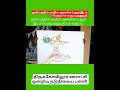 ஓவியம் மாநில அளவில் 3வது இடம் திருக்கோவிலூர் அரசு நடுநிலைப் பள்ளி #govtschool #farmerdrawing