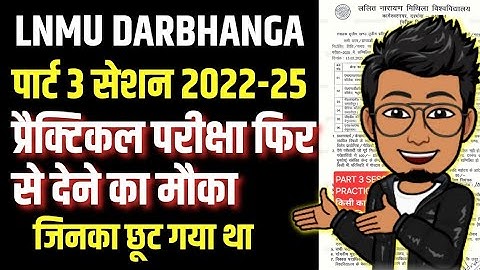 LNMU Part 3 special exam date 2025, Practical exam session 2022-25 special date, centre