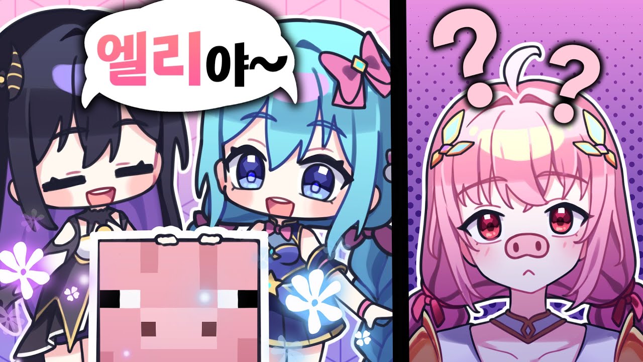 엘리는 돼지~♪🐽