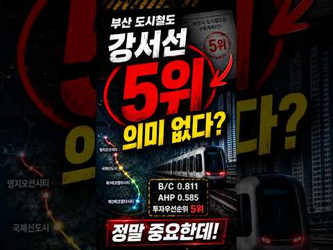 강서선 5위, 정말 의미 없습니까?