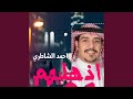 اذهليهم
