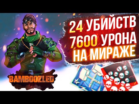 Видео: ЗР-76! 24 KILLS & 7600 DAMAGE ON MIRAGE.EXE ! мираж гайд апекс легенд реликвия apex legends