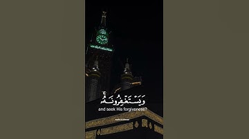 قران كريم _تلاوة من سورة المائدة القارئ عبد الرحمن مسعد