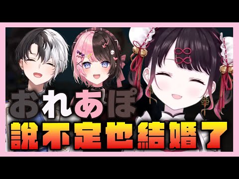【VSPO中文精華】提到結婚話題馬上厄介起おれあぽ的孝順女兒 【VALORANT  x 花芽なずな】