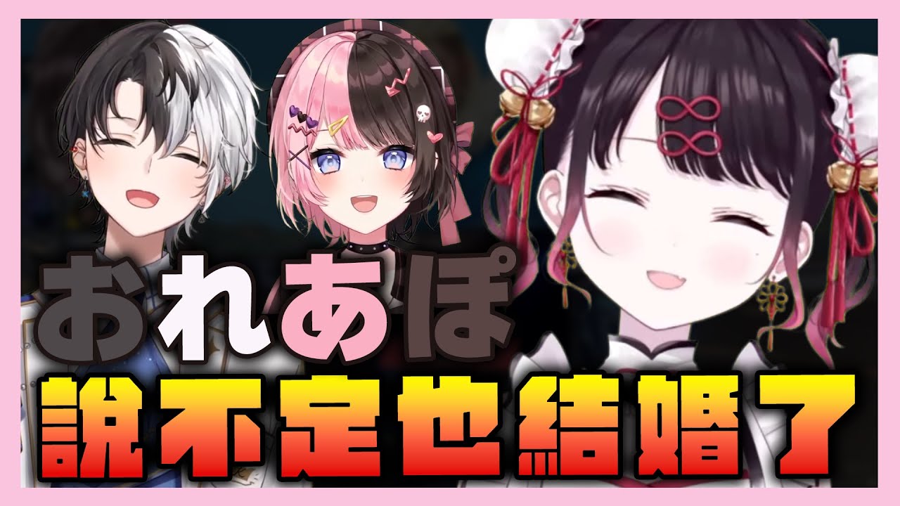 【VSPO中文精華】提到結婚話題馬上厄介起おれあぽ的孝順女兒 【VALORANT  x 花芽なずな】