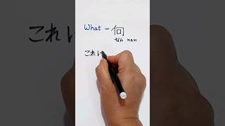 Sentence Structure in Japanese #Make Sentence in Japanese #shorts