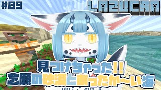 【 #minecraft  09】配信外で冒険してはいけない【 #新人vtuber 】