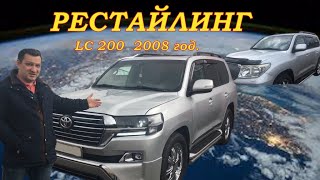 toyota . как сделать РЕСТАЙЛИНГ ЛЕНДКРУЗЕР 200  (2008год) своими руками ,тюнинг