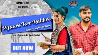 Pyare Tere Nakhre || Swati Baghel, Monty Rathi, Rahul Baliyan || New Haryanvi Song || Kmc Films