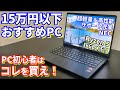 【2026年新大学生にもおすすめ！】NEC LAVIE Direct N14 Slim 2025年秋冬モデルレビュー！サポート充実&高性能で初心者でも安心！国産NECノートパソコン！
