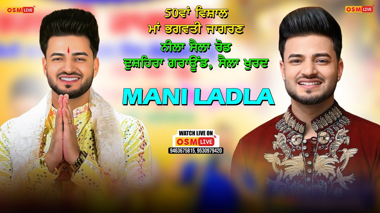 Live Mani Ladla || 50th Vishal Bhagwati Jagran || Saila Khurd || OSM LIVE