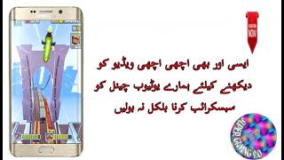 How to Hack subway surfers And Dr Driving Game free with Unlimited Coin And Gold screenshot 5