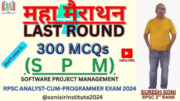 MAHA MARATHON | SPM | TOP 300 MCQs | SOFTWARE PROJECT MANAGEMENT | RPSC ACP EXAM 2024