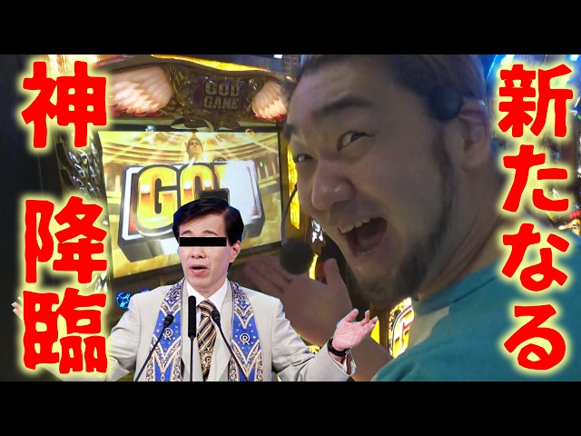 朝一、6を確信した凱旋で新たなる神を降臨させます！【スロットのお仕事#23】