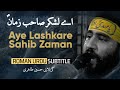 Lashkar E Ishq ع Rajaz Hussain Tahiri Roman Urdu Subtitles ای لشکر صاحب زمان حسین طاهری 
