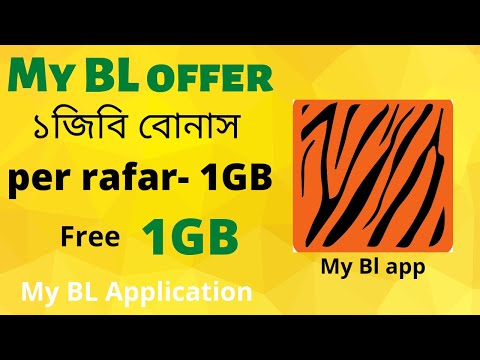 How to get 1GB Free Data in My BL application. Banglalink offers. ১জিবি বোনাস পাবেন সবাই।#NaFi TECH