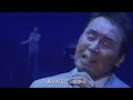 「あなたに」　　五木ひろし