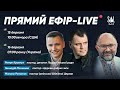 March 15, 2022 | На передовій з Миколою Романюком & Геннадієм Махненко & Романом Кравчуком