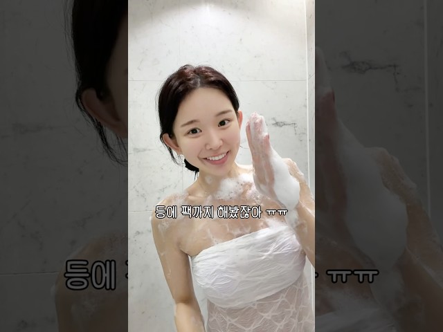 말랑이로 샤워해볼게~!!