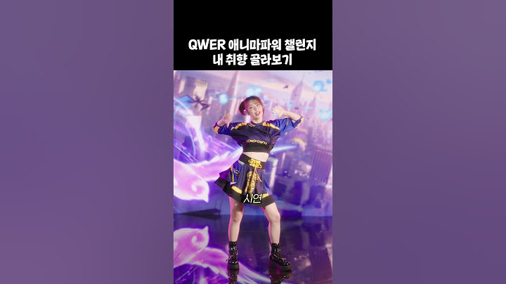 제 취향은 역시 양념냠냠 입니다  🎧 QWER - ANIMA POWER  #동물특공대 #QWER #리그오브레전드 #히나 #냥뇽녕냥 #마젠타 #시연 #쵸단  #shrots