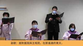 生命聖詩#486 與主面對面 Face to Face