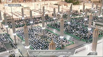 صلاة المغرب من #المسجد_النبوي_الشريف بـ #المدينة_المنورة - تلاوة الشيخ د. عبدالباري بن عواض الثبيتي