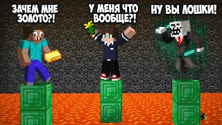 видео: ЧИТЕР СКИНУЛ ЭТИХ ДВУХ ПРО В БЕЗДНУ РАНДОМНЫМИ ПРЕДМЕТАМИ! ЧИТЕР И ПРО ИГРАЮТ В МИНИ-ИГРУ MINECRAFT! картинка: ЧИТЕР СКИНУЛ ЭТИХ ДВУХ ПРО В БЕЗДНУ РАНДОМНЫМИ ПРЕДМЕТАМИ! ЧИТЕР И ПРО ИГРАЮТ В МИНИ-ИГРУ MINECRAFT!
